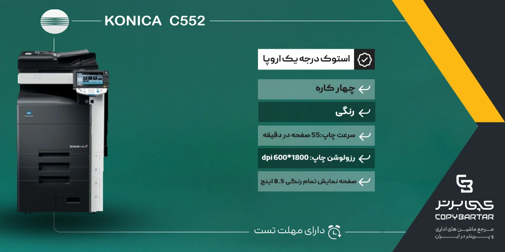 C552-copybartar.ir
